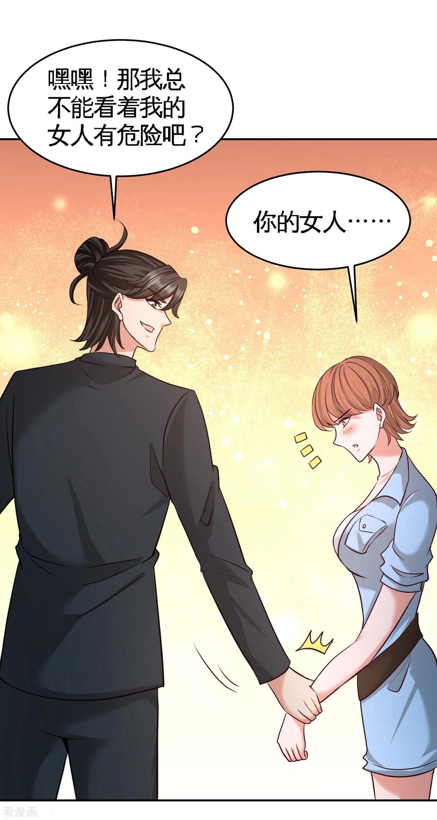 Temple of the Dragon King Ch.44 p22