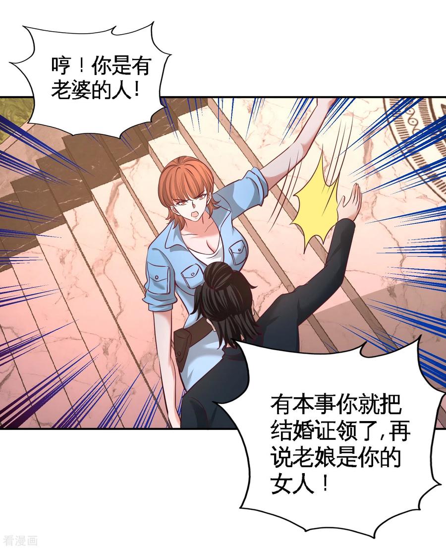 Temple of the Dragon King Ch.44 p23