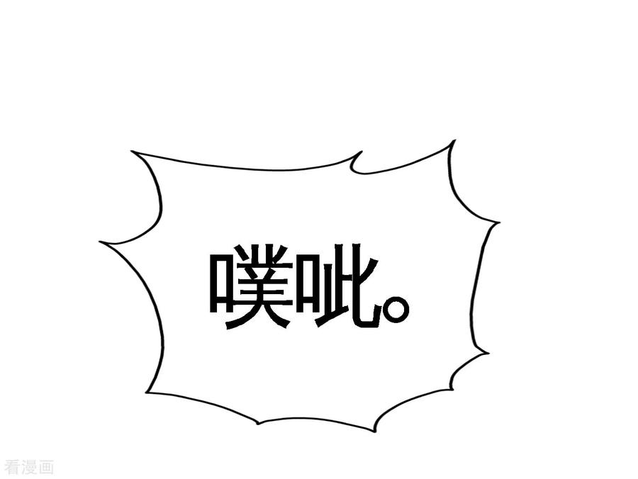Temple of the Dragon King Ch.44 p25