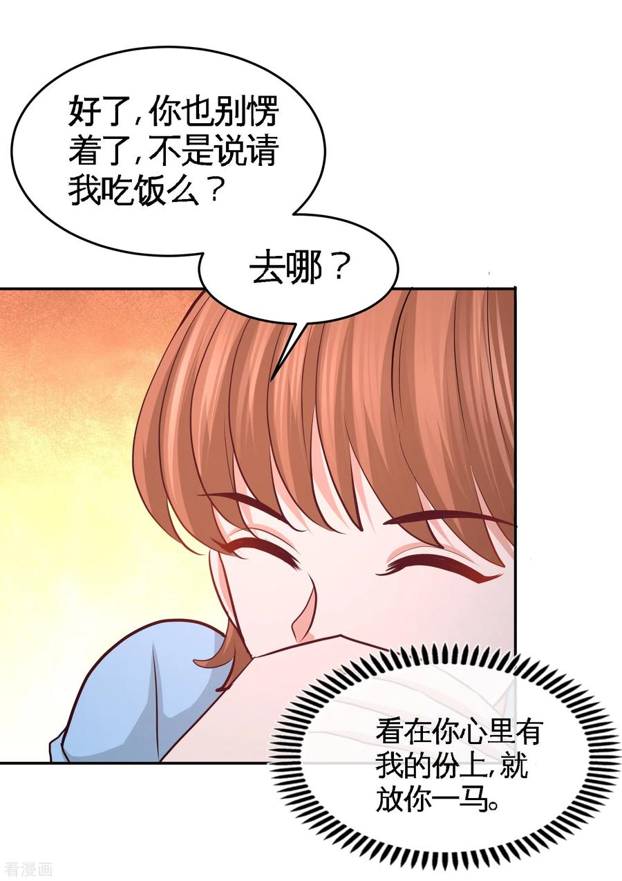 Temple of the Dragon King Ch.44 p26