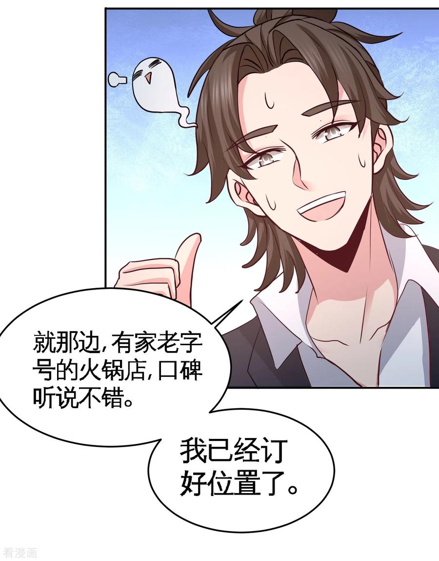 Temple of the Dragon King Ch.44 p27