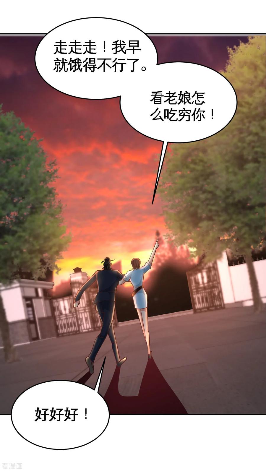 Temple of the Dragon King Ch.44 p28