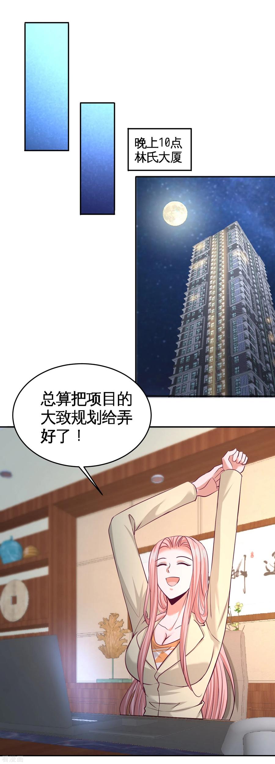 Temple of the Dragon King Ch.44 p29