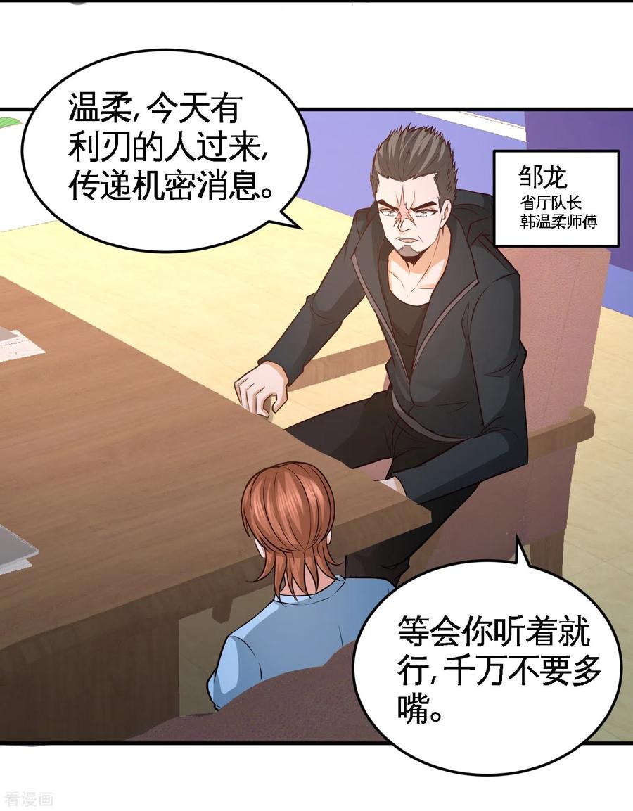 Temple of the Dragon King Ch.44 p3