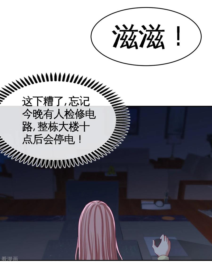 Temple of the Dragon King Ch.44 p30