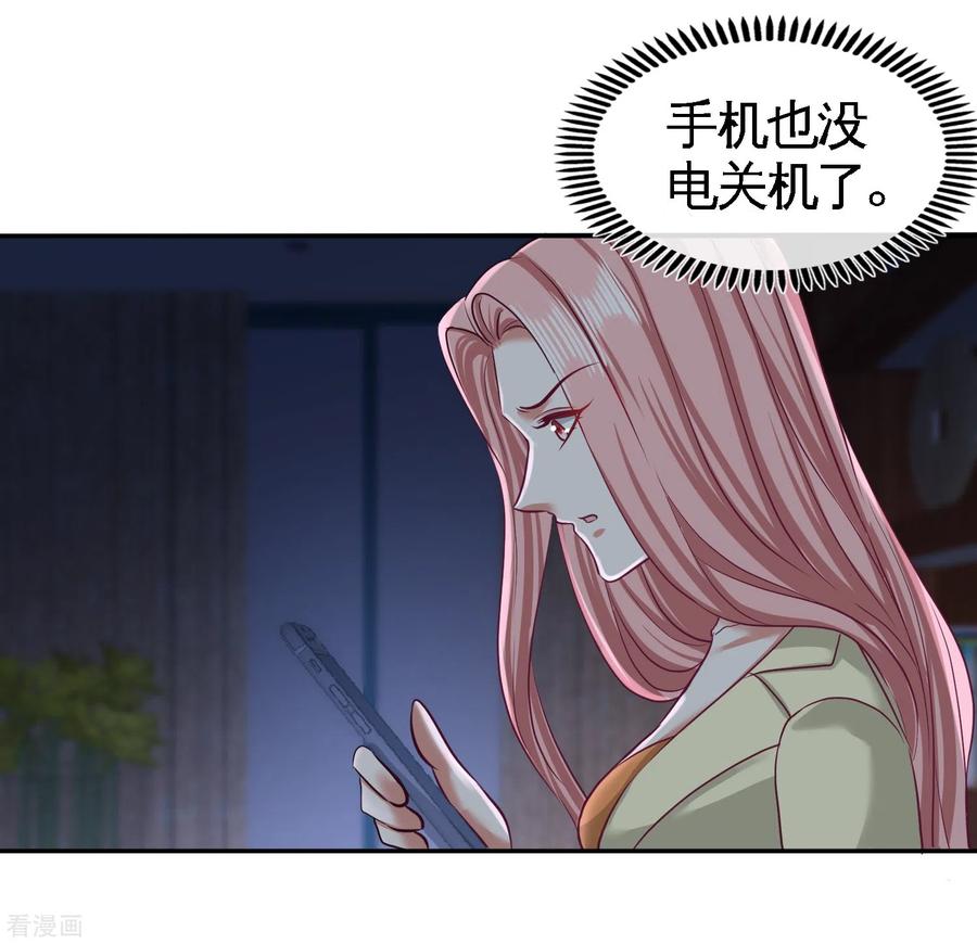 Temple of the Dragon King Ch.44 p31