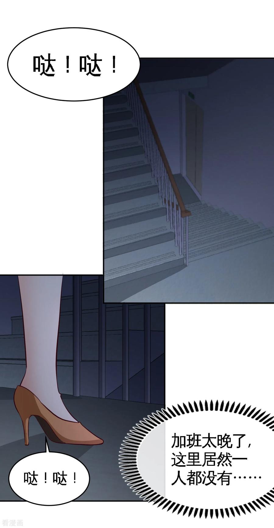 Temple of the Dragon King Ch.44 p32