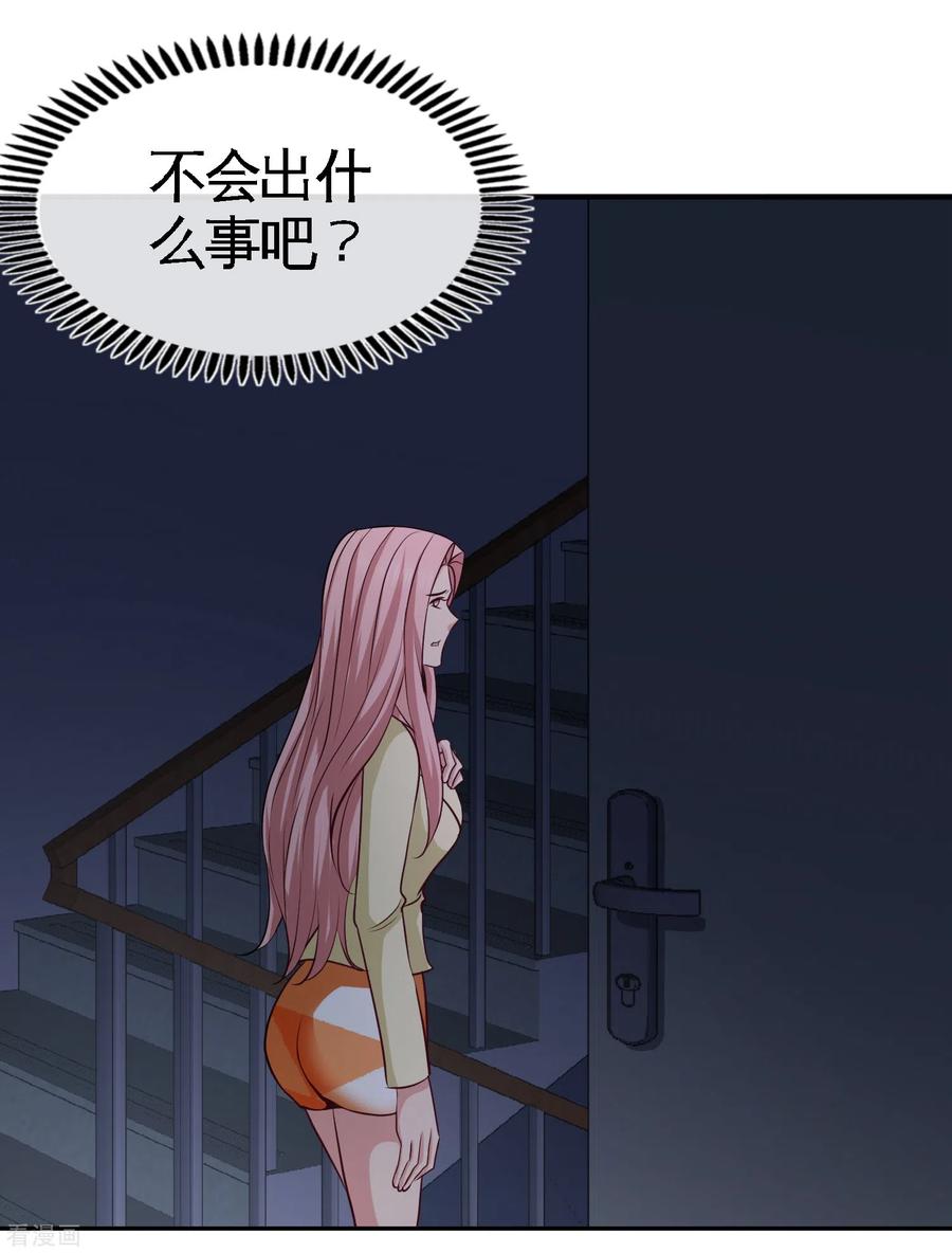 Temple of the Dragon King Ch.44 p33