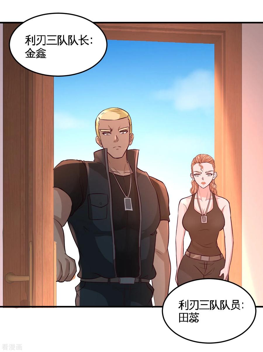 Temple of the Dragon King Ch.44 p5