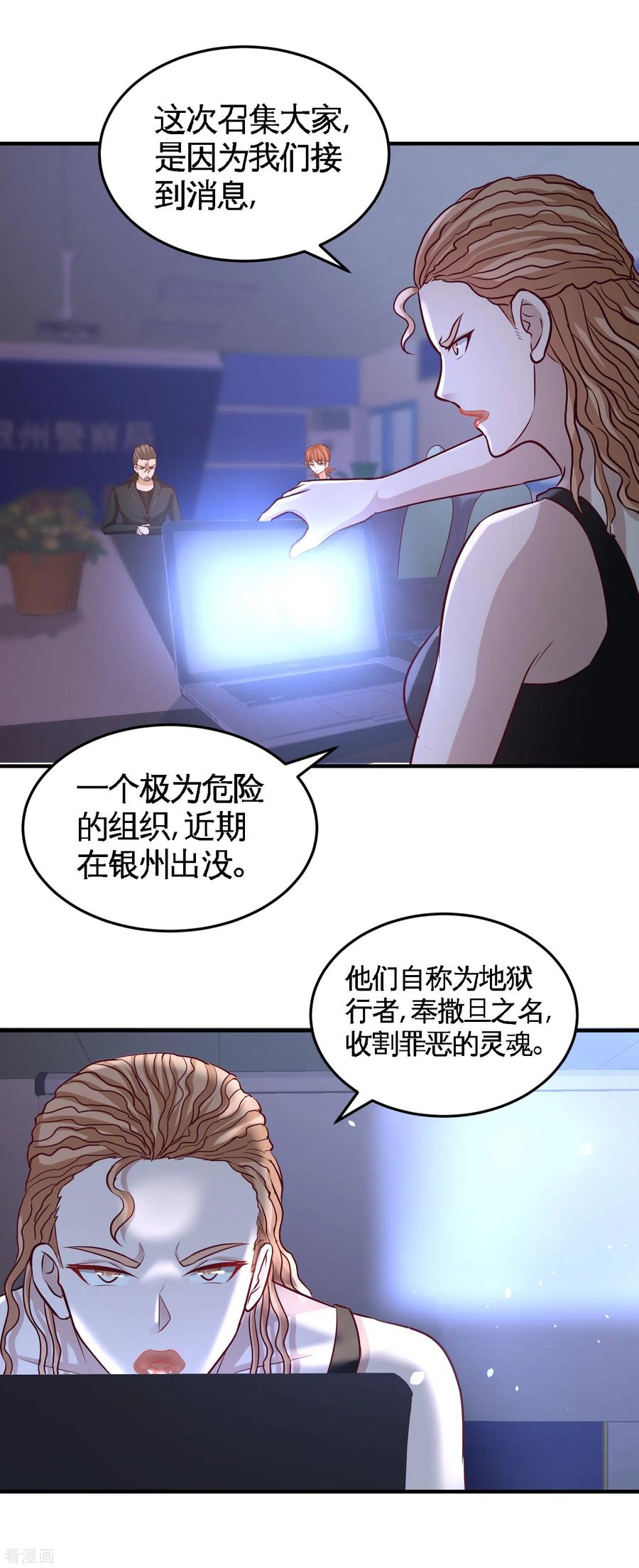 Temple of the Dragon King Ch.44 p7