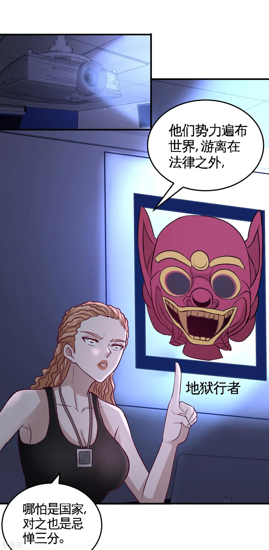 Temple of the Dragon King Ch.44 p8