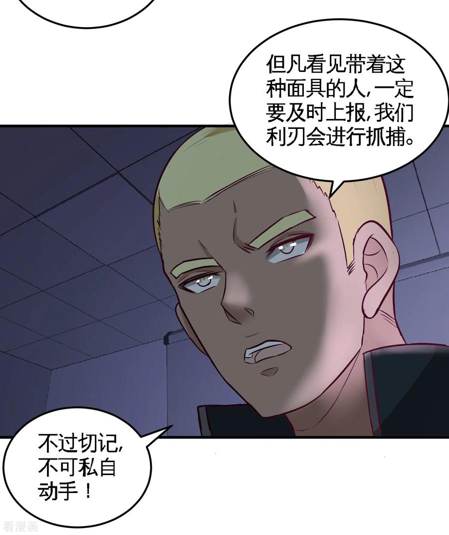 Temple of the Dragon King Ch.44 p9