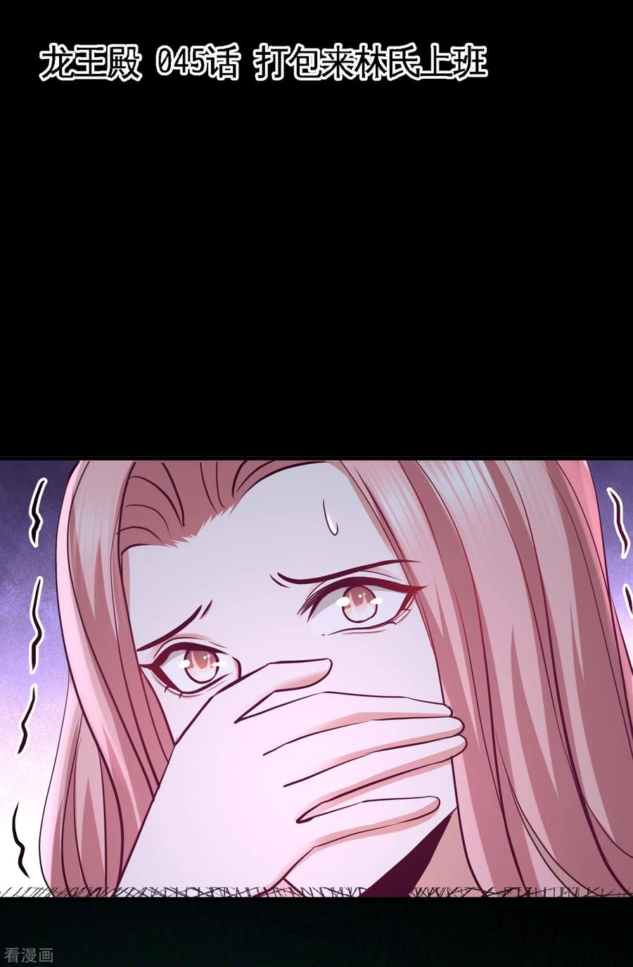 Temple of the Dragon King Ch.45 p1