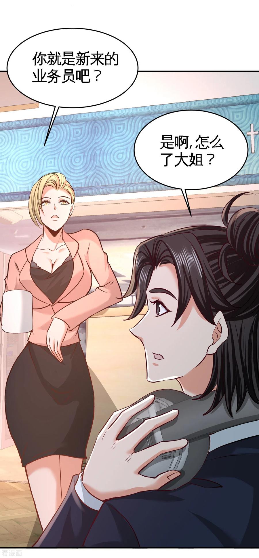 Temple of the Dragon King Ch.45 p13