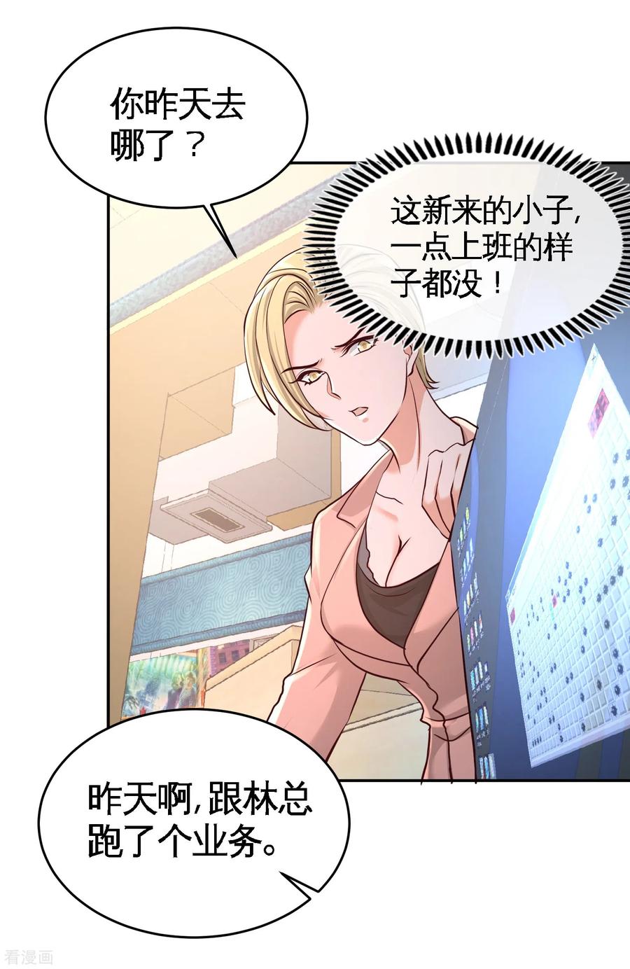 Temple of the Dragon King Ch.45 p14