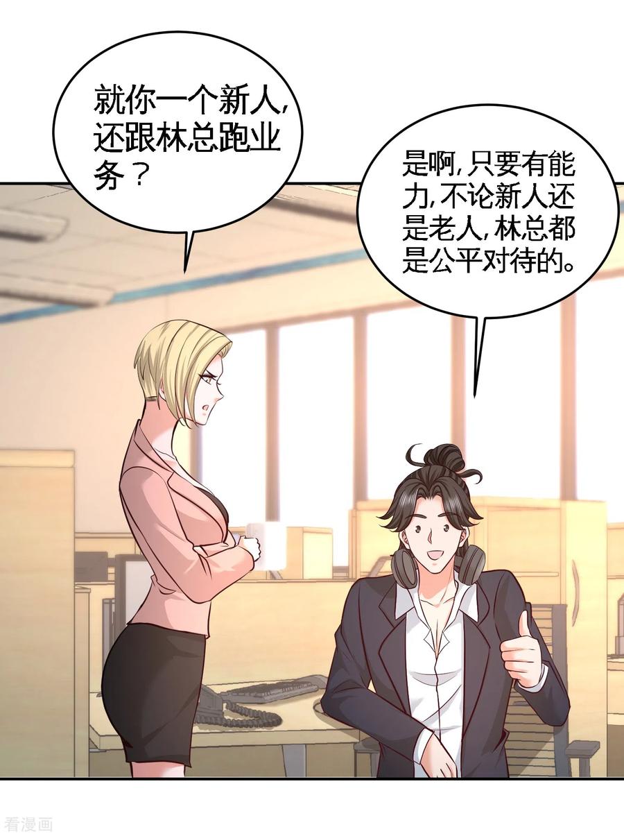 Temple of the Dragon King Ch.45 p15