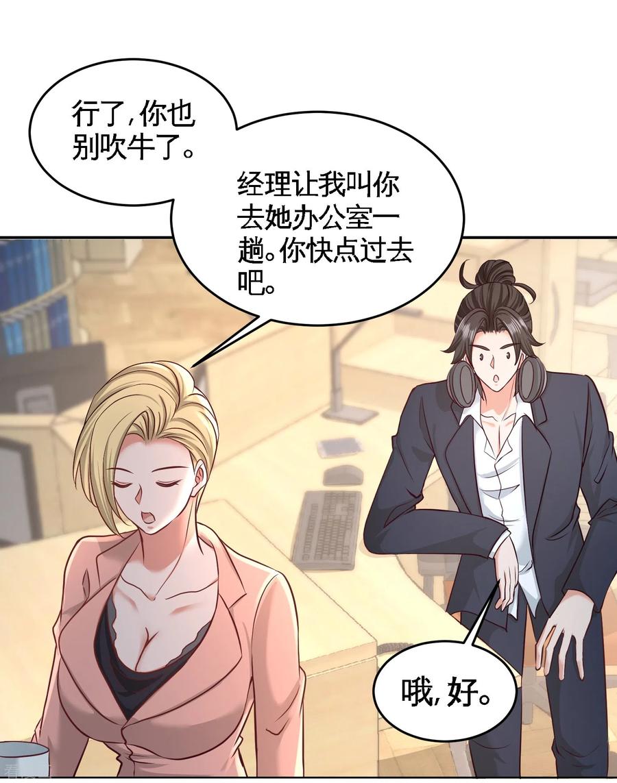 Temple of the Dragon King Ch.45 p16