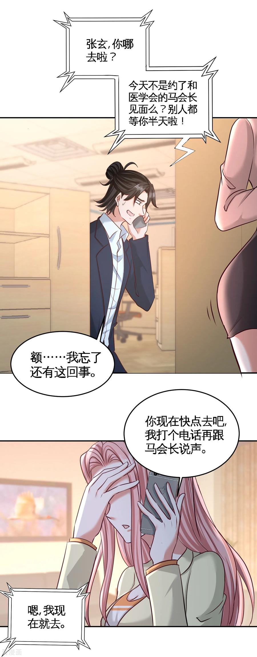 Temple of the Dragon King Ch.45 p18