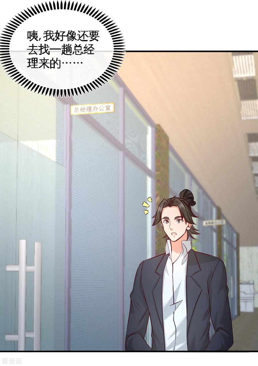Temple of the Dragon King Ch.45 p19