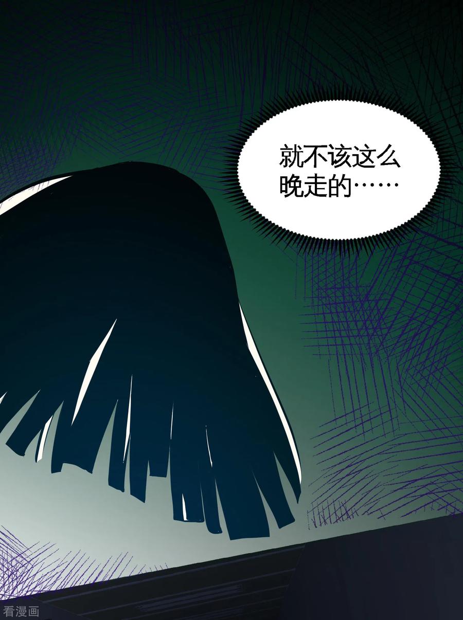 Temple of the Dragon King Ch.45 p2
