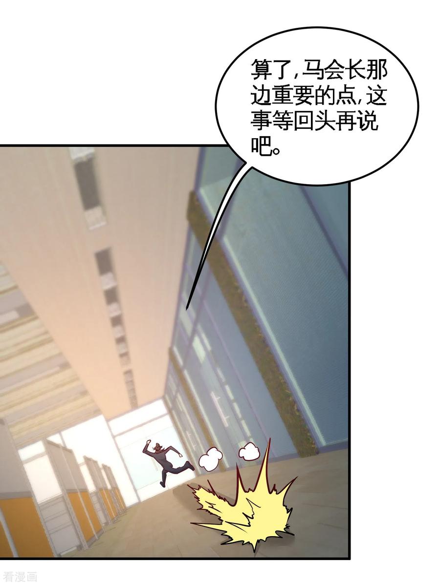 Temple of the Dragon King Ch.45 p20