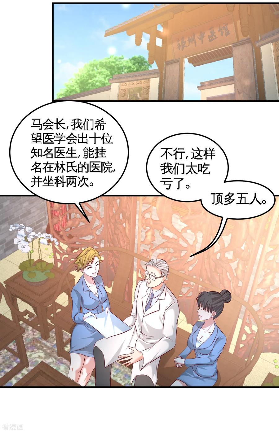 Temple of the Dragon King Ch.45 p22