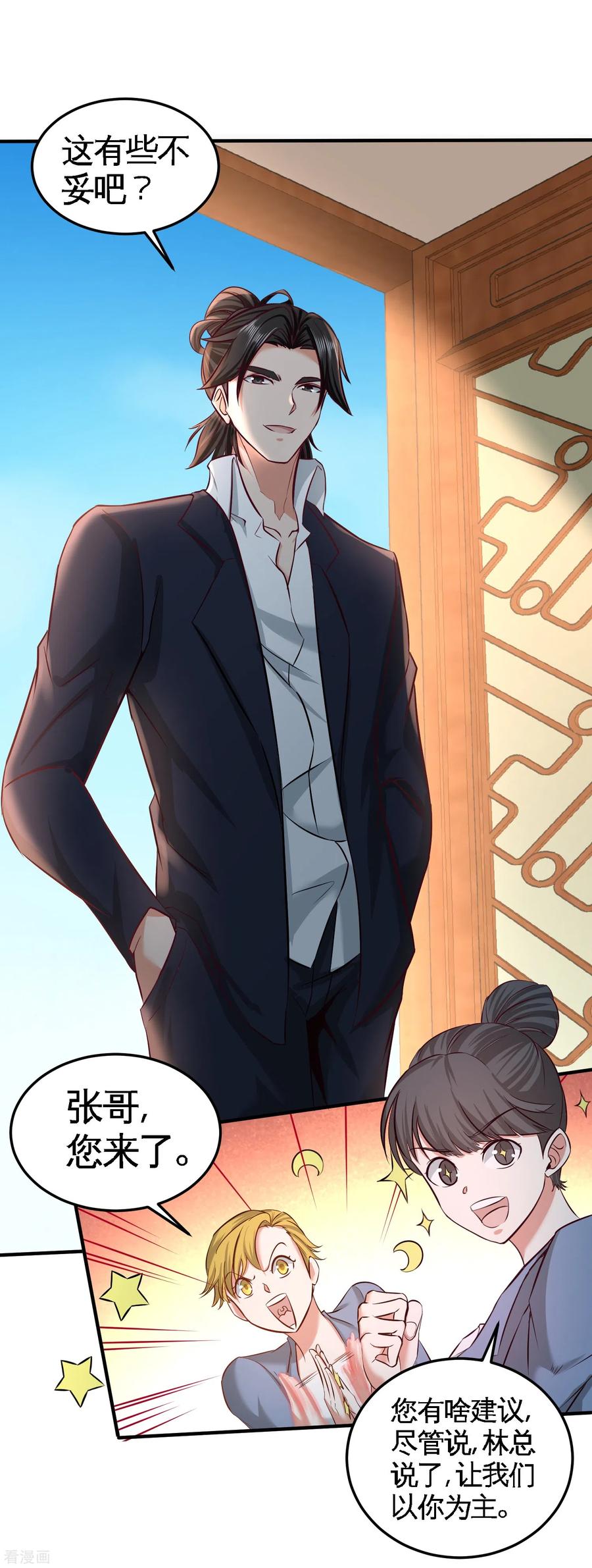 Temple of the Dragon King Ch.45 p23