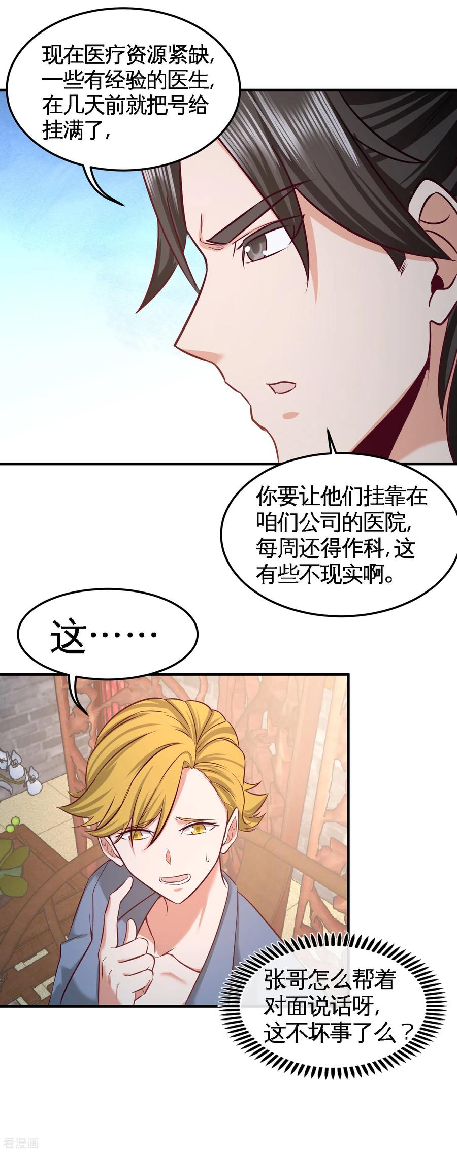 Temple of the Dragon King Ch.45 p24