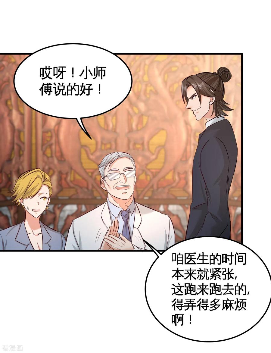 Temple of the Dragon King Ch.45 p25