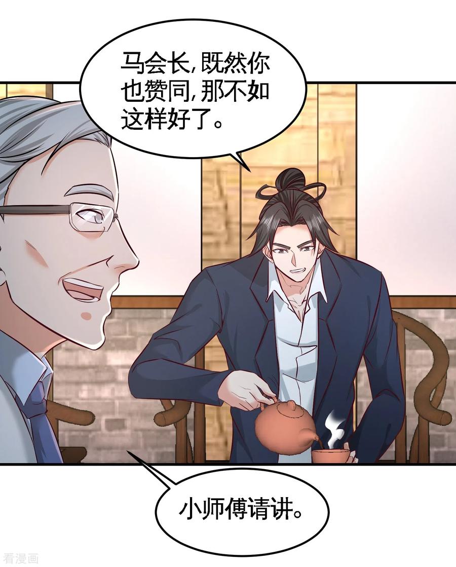 Temple of the Dragon King Ch.45 p26