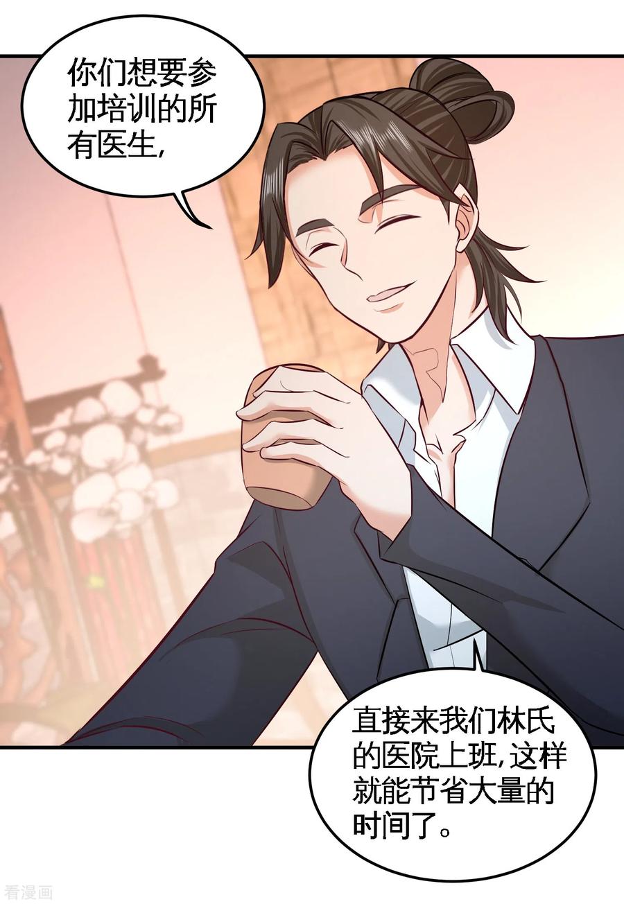 Temple of the Dragon King Ch.45 p27