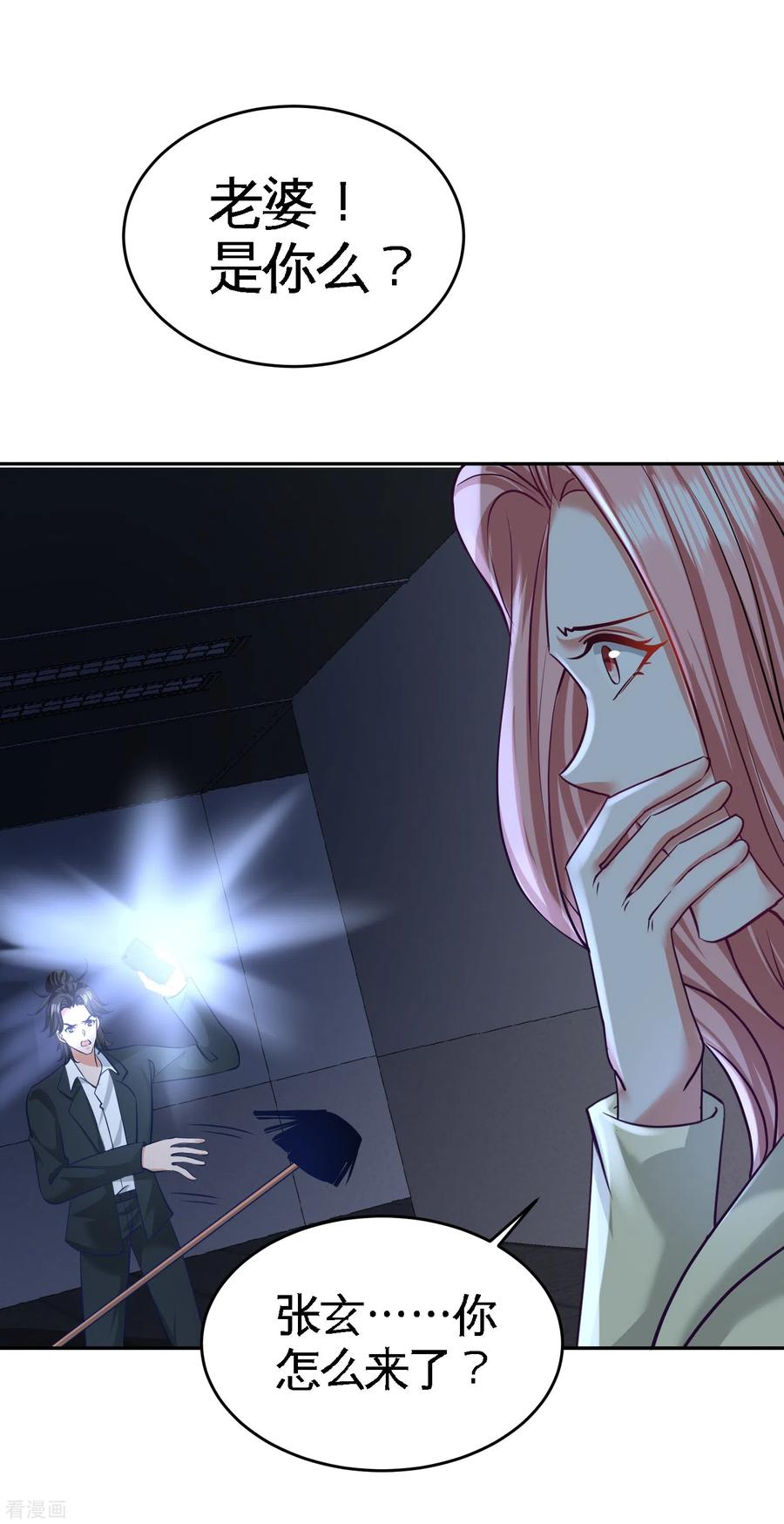 Temple of the Dragon King Ch.45 p4