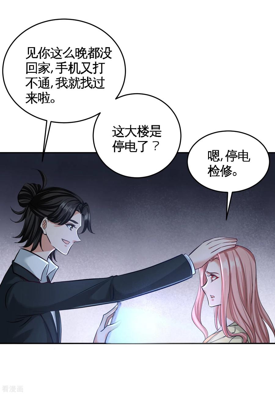 Temple of the Dragon King Ch.45 p5