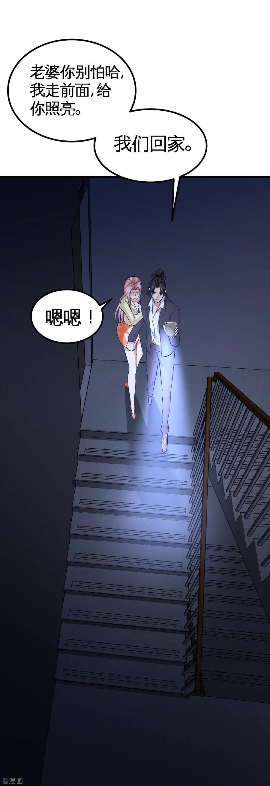 Temple of the Dragon King Ch.45 p7