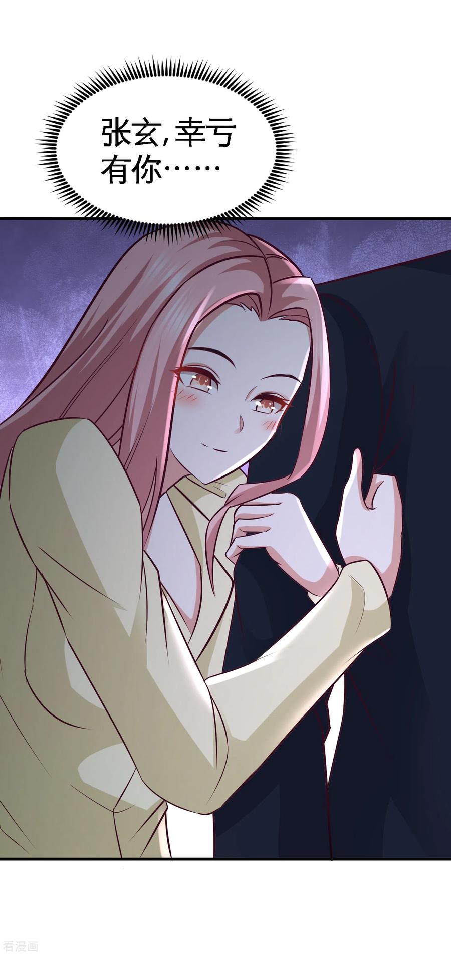 Temple of the Dragon King Ch.45 p8