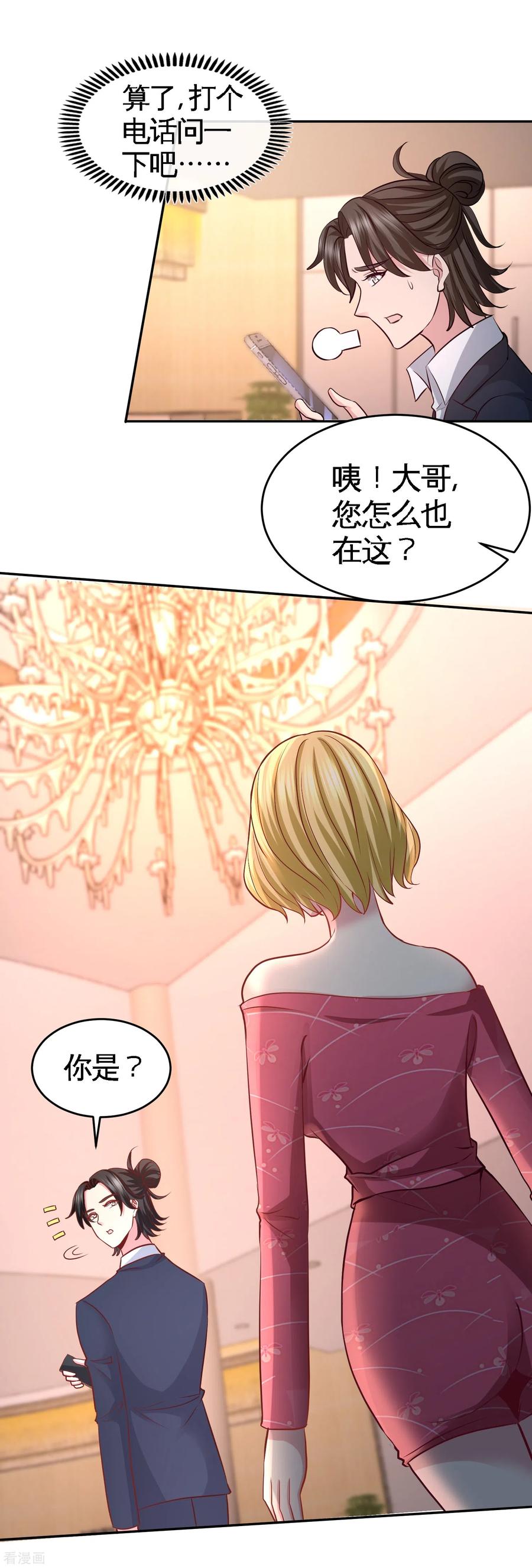 Temple of the Dragon King Ch.46 p10