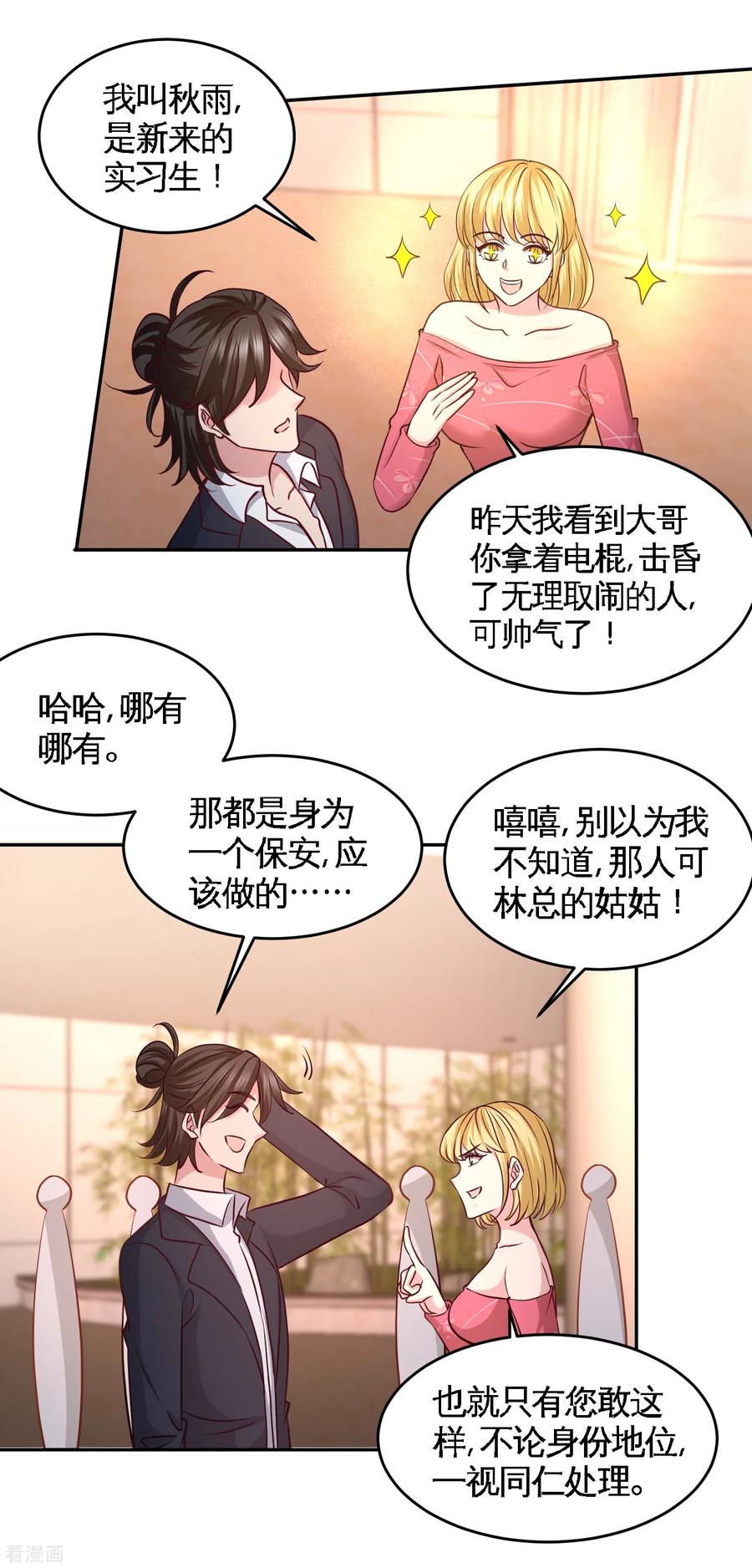 Temple of the Dragon King Ch.46 p11