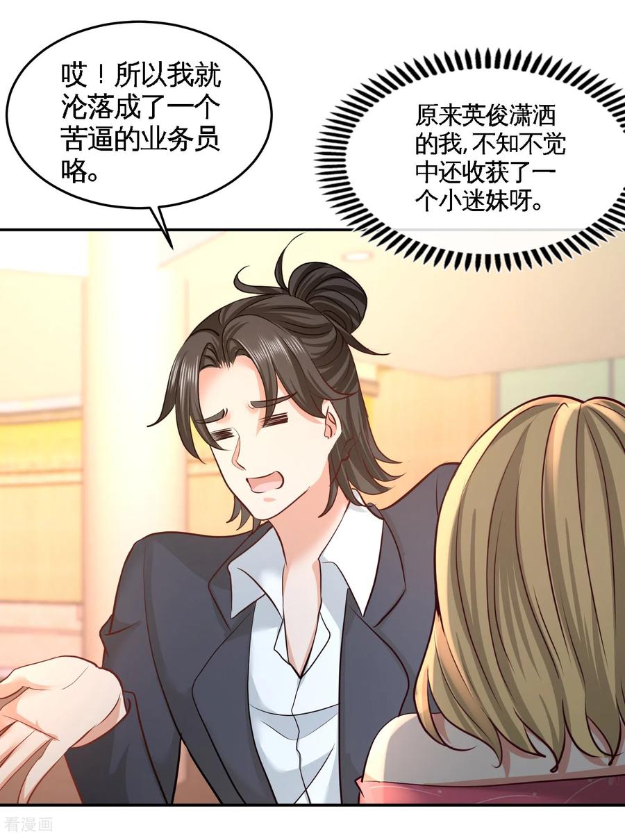 Temple of the Dragon King Ch.46 p12