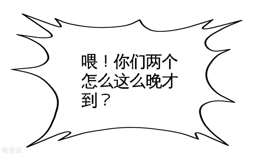 Temple of the Dragon King Ch.46 p13