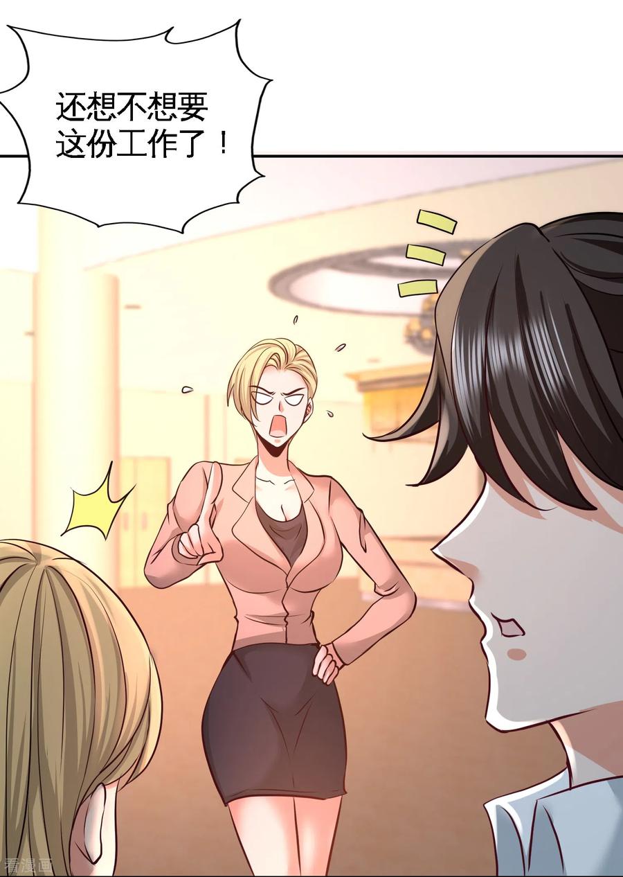 Temple of the Dragon King Ch.46 p14