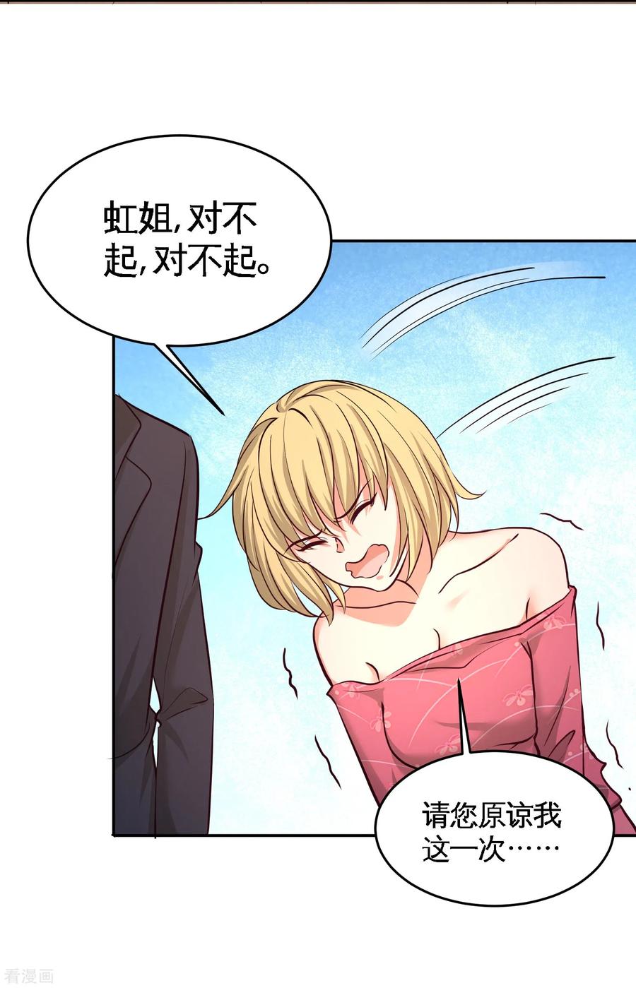 Temple of the Dragon King Ch.46 p15