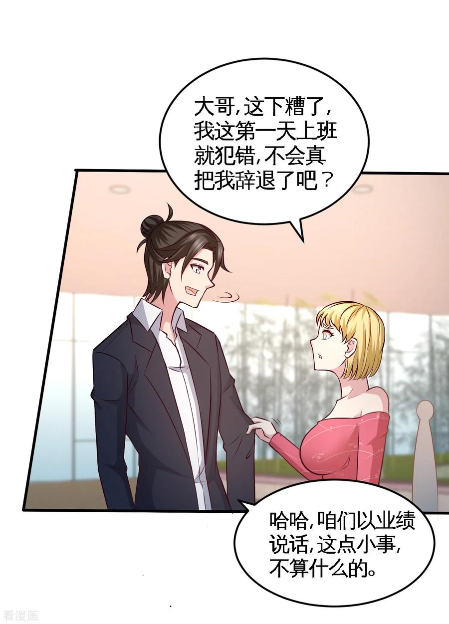 Temple of the Dragon King Ch.46 p16