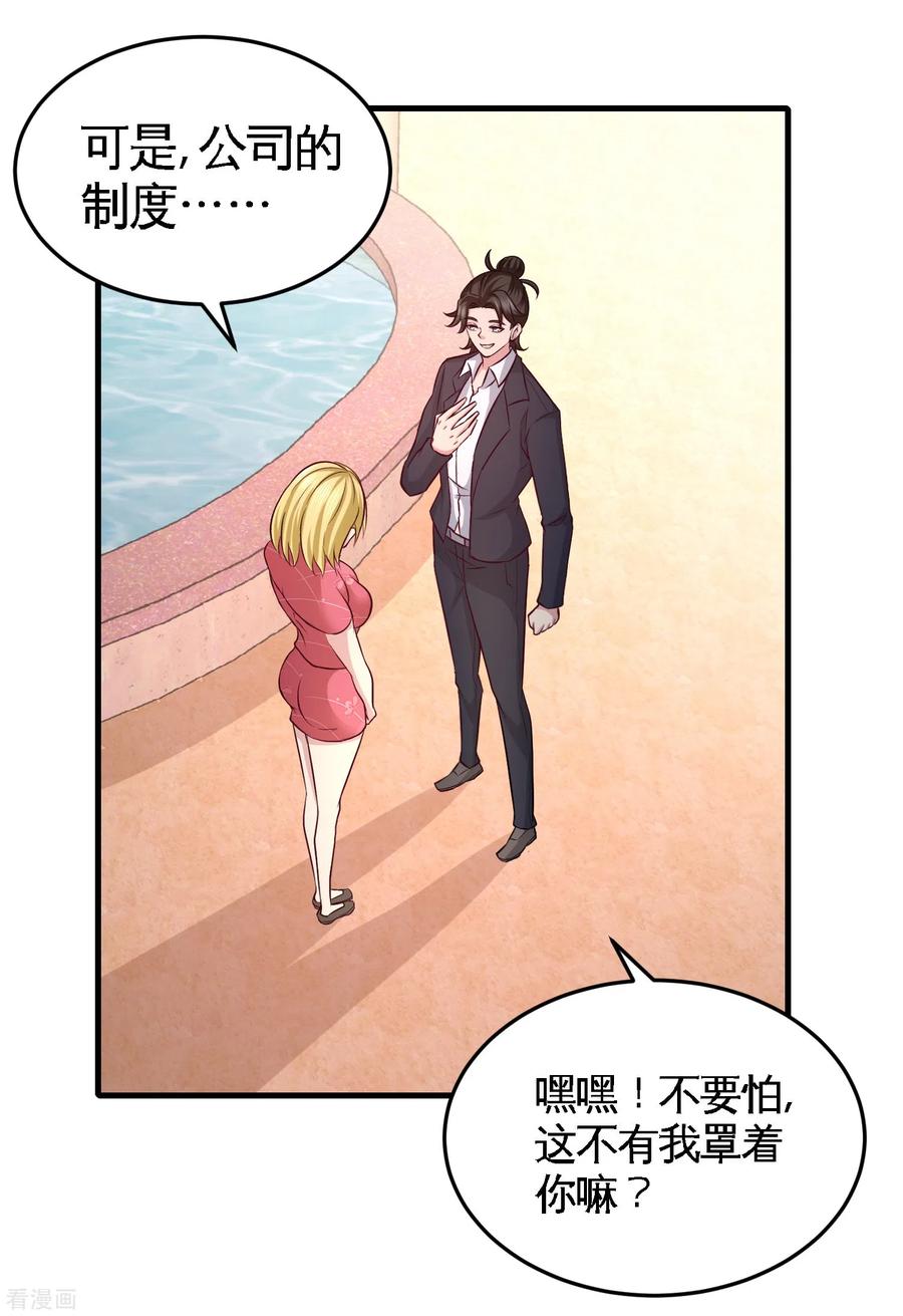 Temple of the Dragon King Ch.46 p17