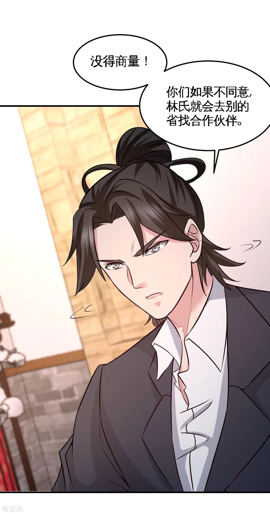 Temple of the Dragon King Ch.46 p2