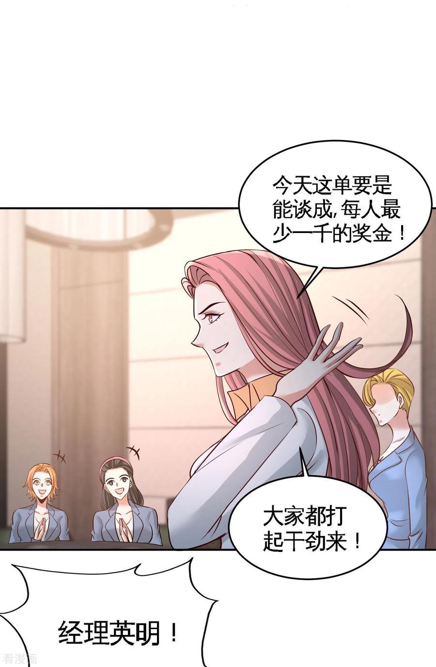 Temple of the Dragon King Ch.46 p20