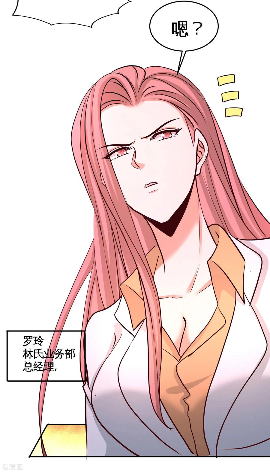 Temple of the Dragon King Ch.46 p21