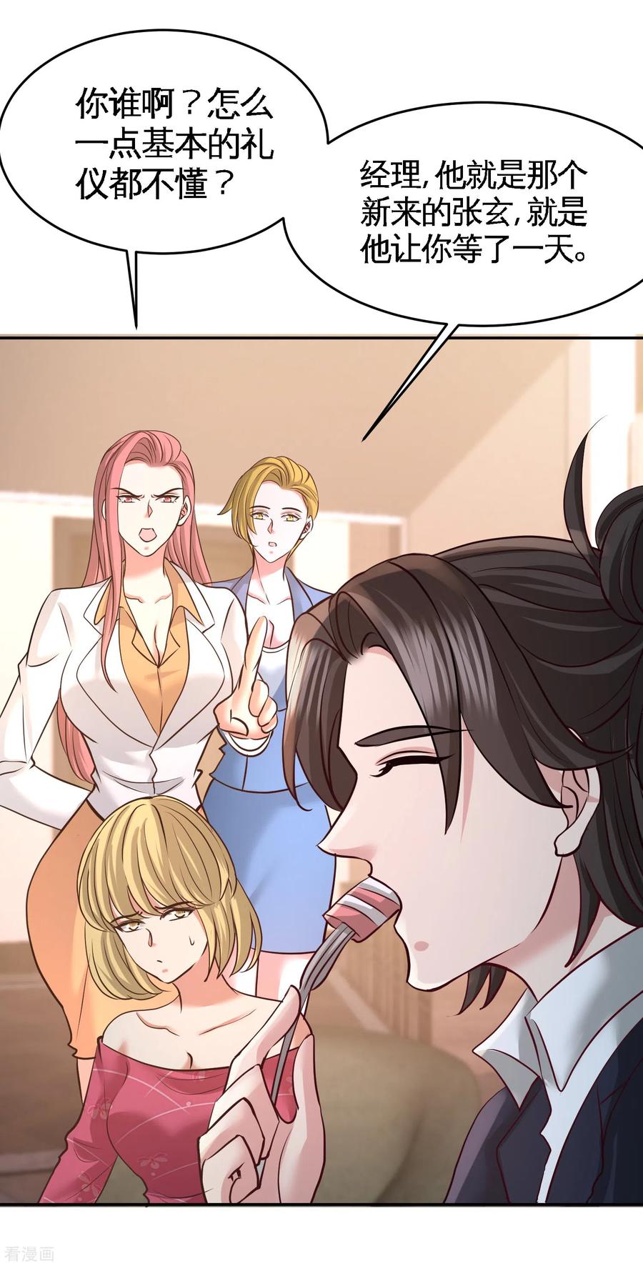 Temple of the Dragon King Ch.46 p22