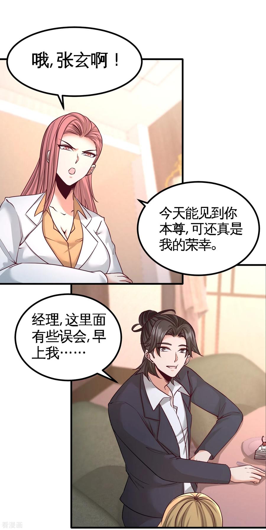Temple of the Dragon King Ch.46 p23