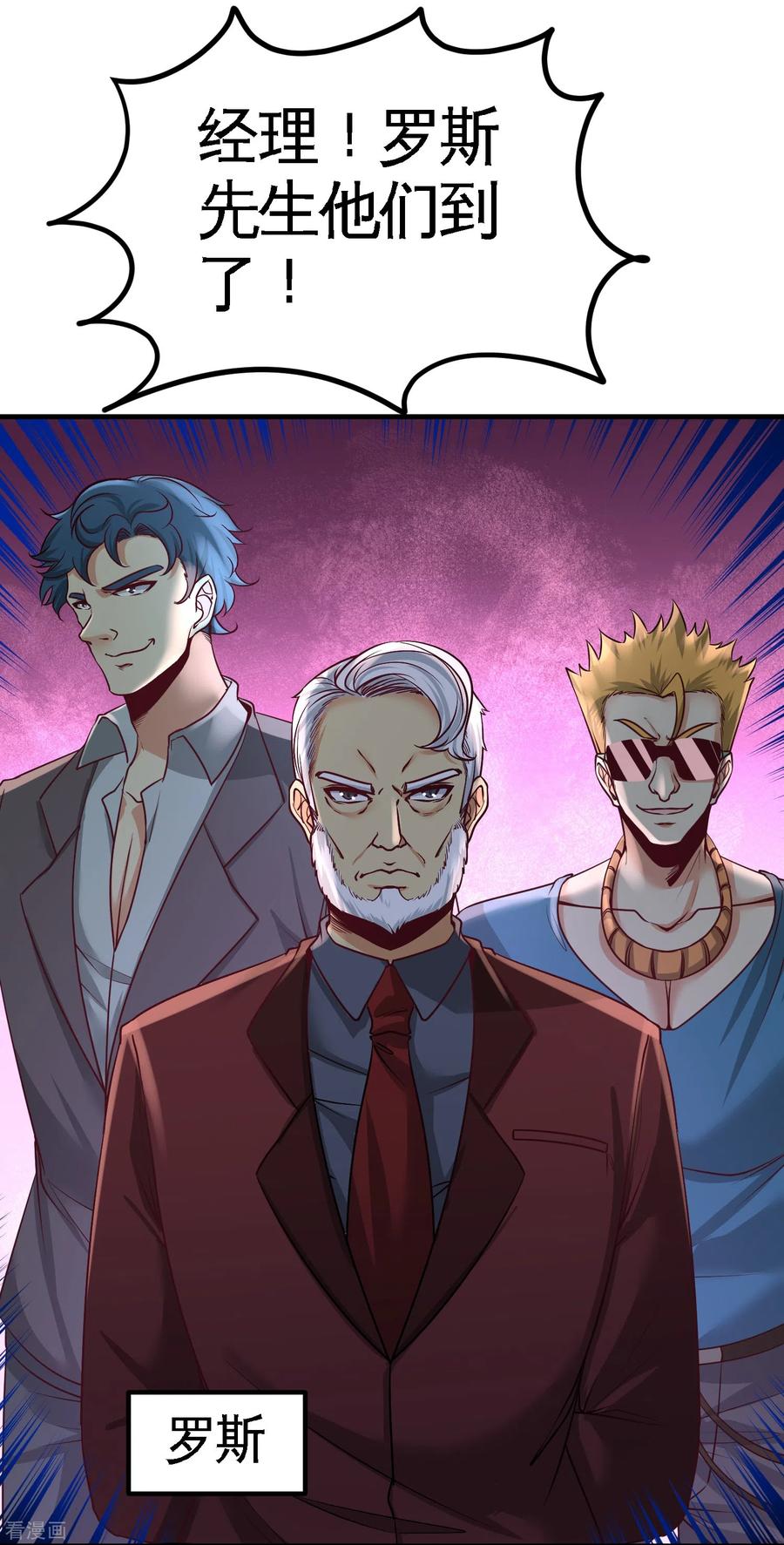 Temple of the Dragon King Ch.46 p24