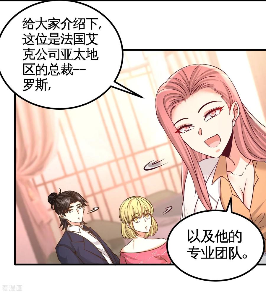 Temple of the Dragon King Ch.46 p25